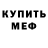 Метадон белоснежный Razita Klementyeva
