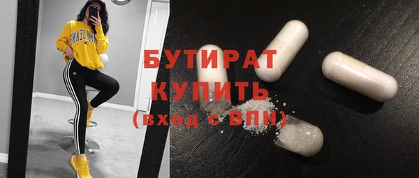 бутират Балабаново
