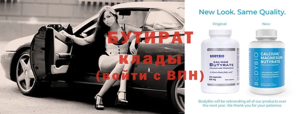 бутират Балабаново