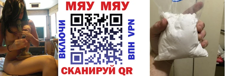 MEGA ТОР  Лакинск  Мефедрон мяу мяу  наркотики 