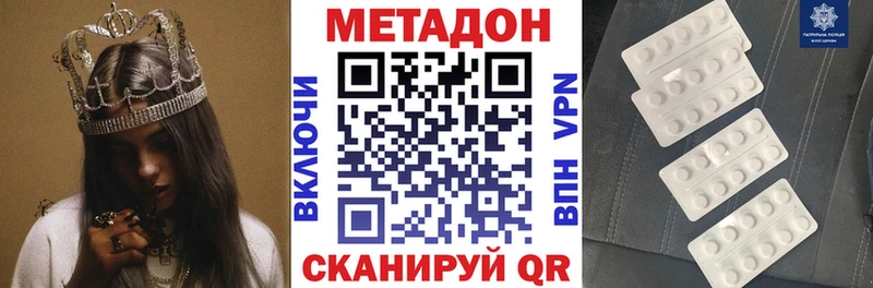 Метадон мёд  продажа наркотиков  Лакинск 